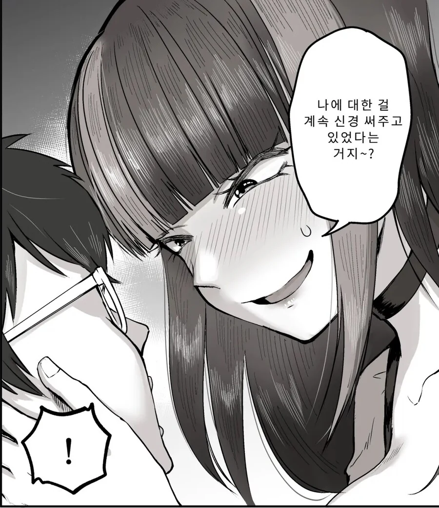 밤낮으로 야겜에 관해 소통하던 팔로워를 만나보니 갸루였다.manhwa_19.jpg
