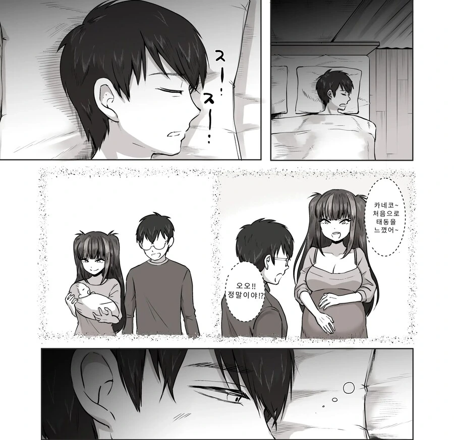 밤낮으로 야겜에 관해 소통하던 팔로워를 만나보니 갸루였다.manhwa_23.jpg