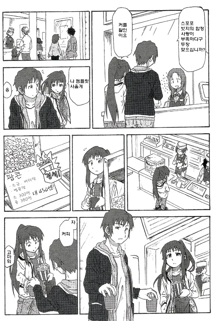 manga_3904070_004.webp