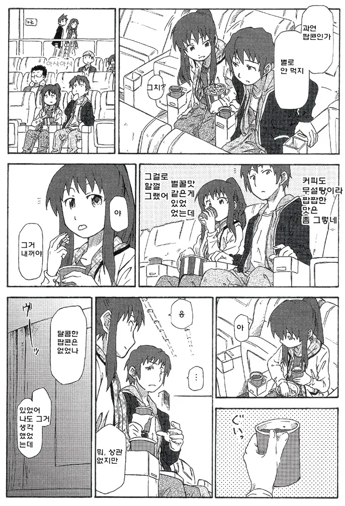 manga_3904070_005.webp