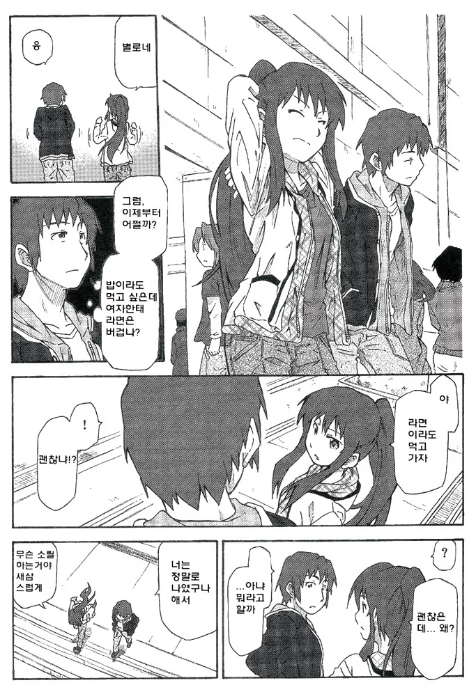 manga_3904070_006.webp