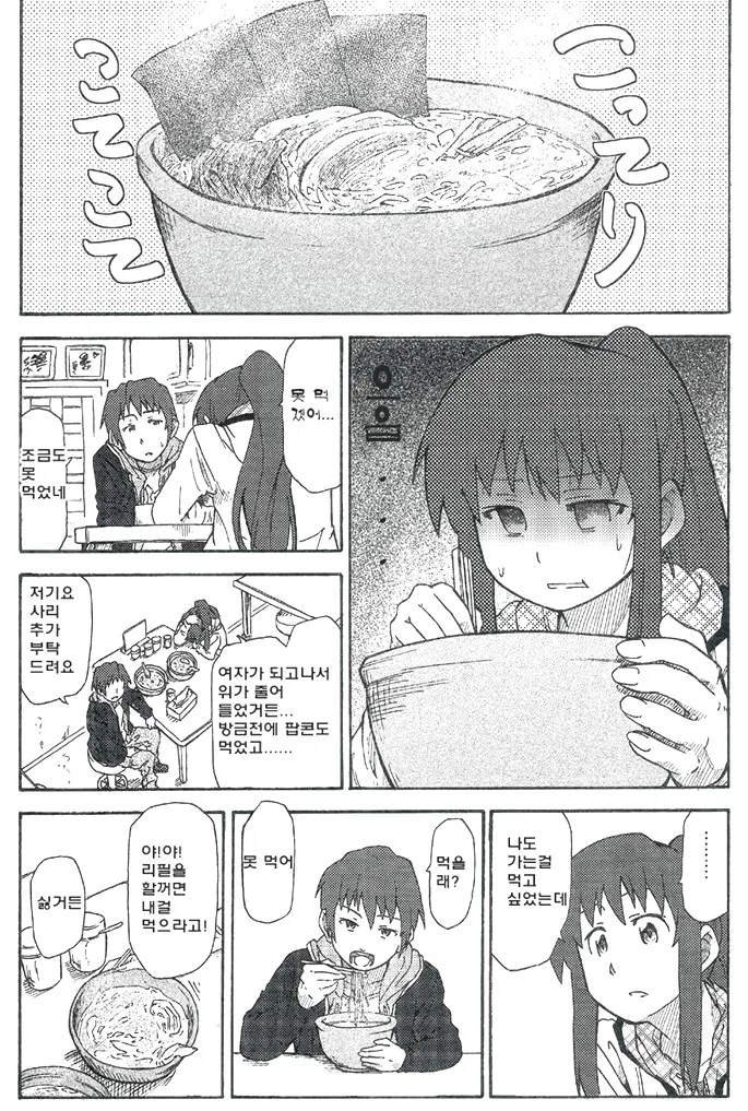 manga_3904070_007.webp