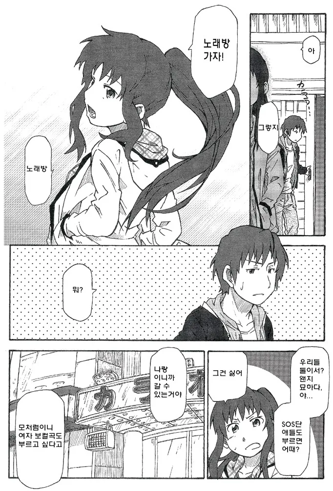 manga_3904070_008.webp