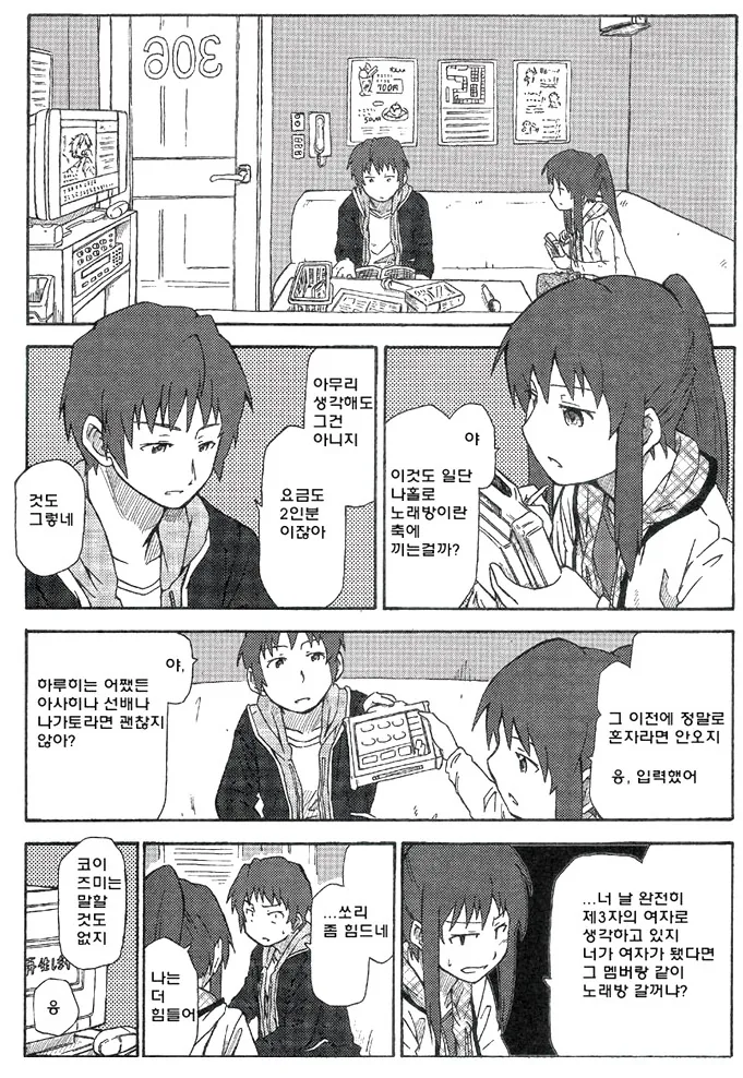 manga_3904070_009.webp