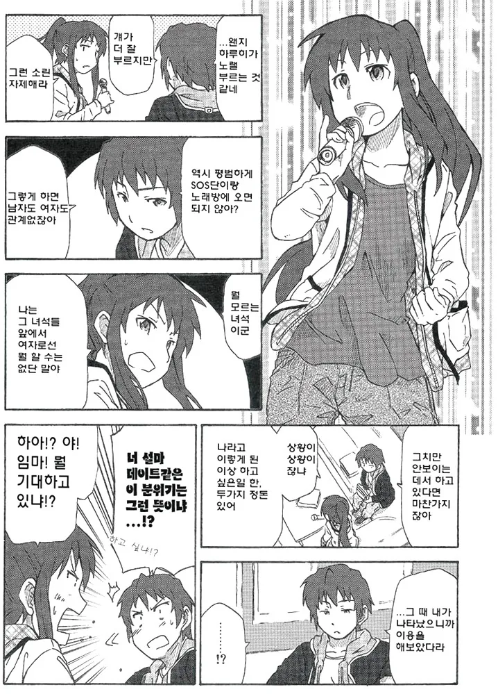 manga_3904070_010.webp