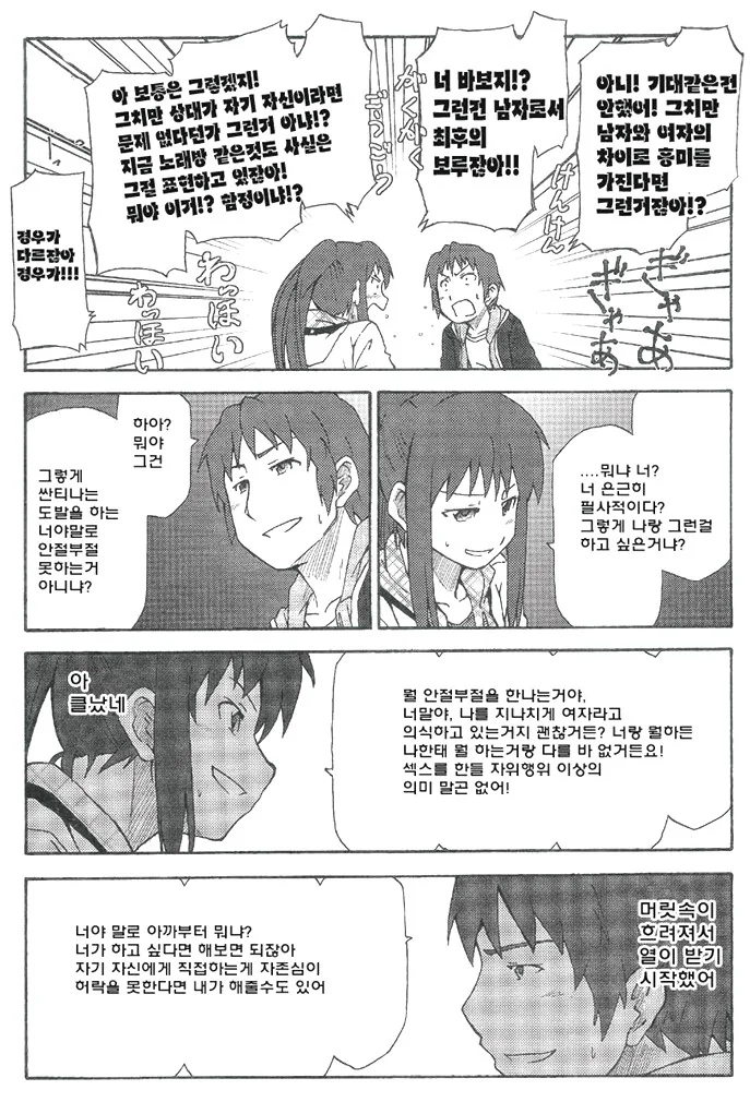 manga_3904070_011.webp