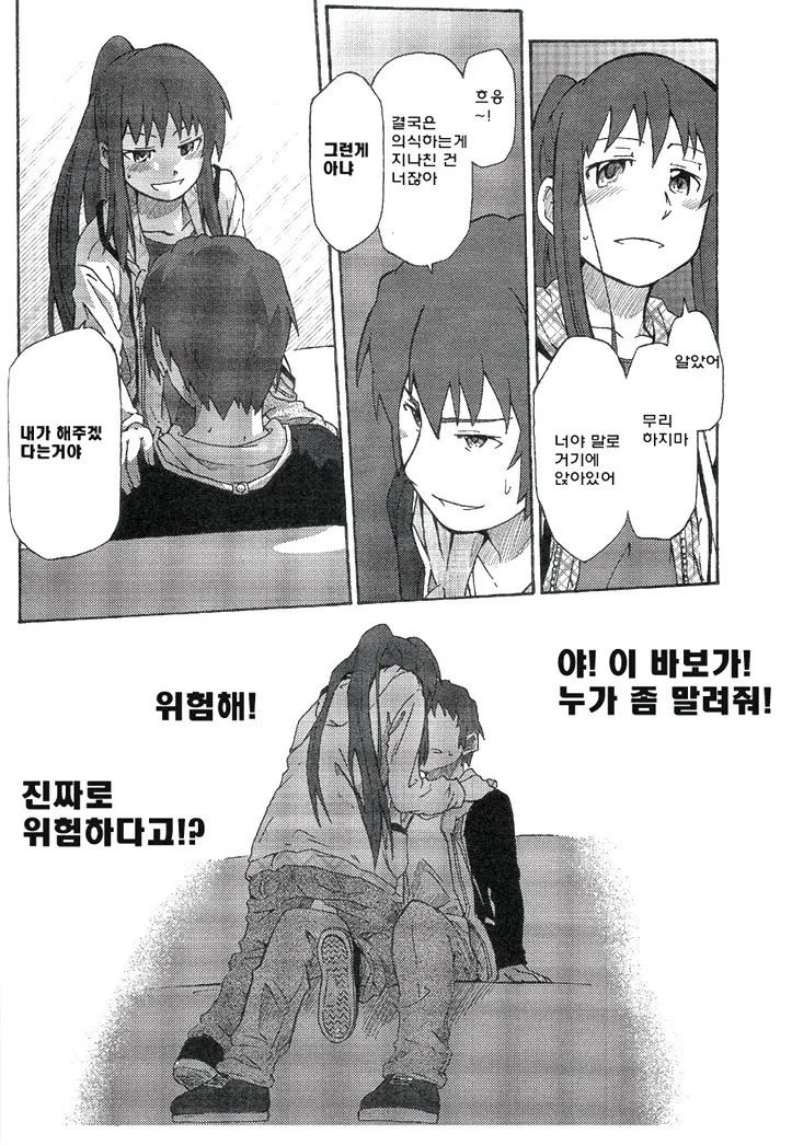 manga_3904070_012.webp