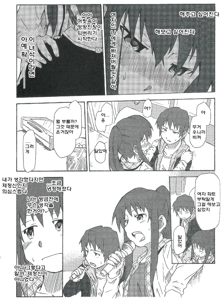 manga_3904070_015.webp