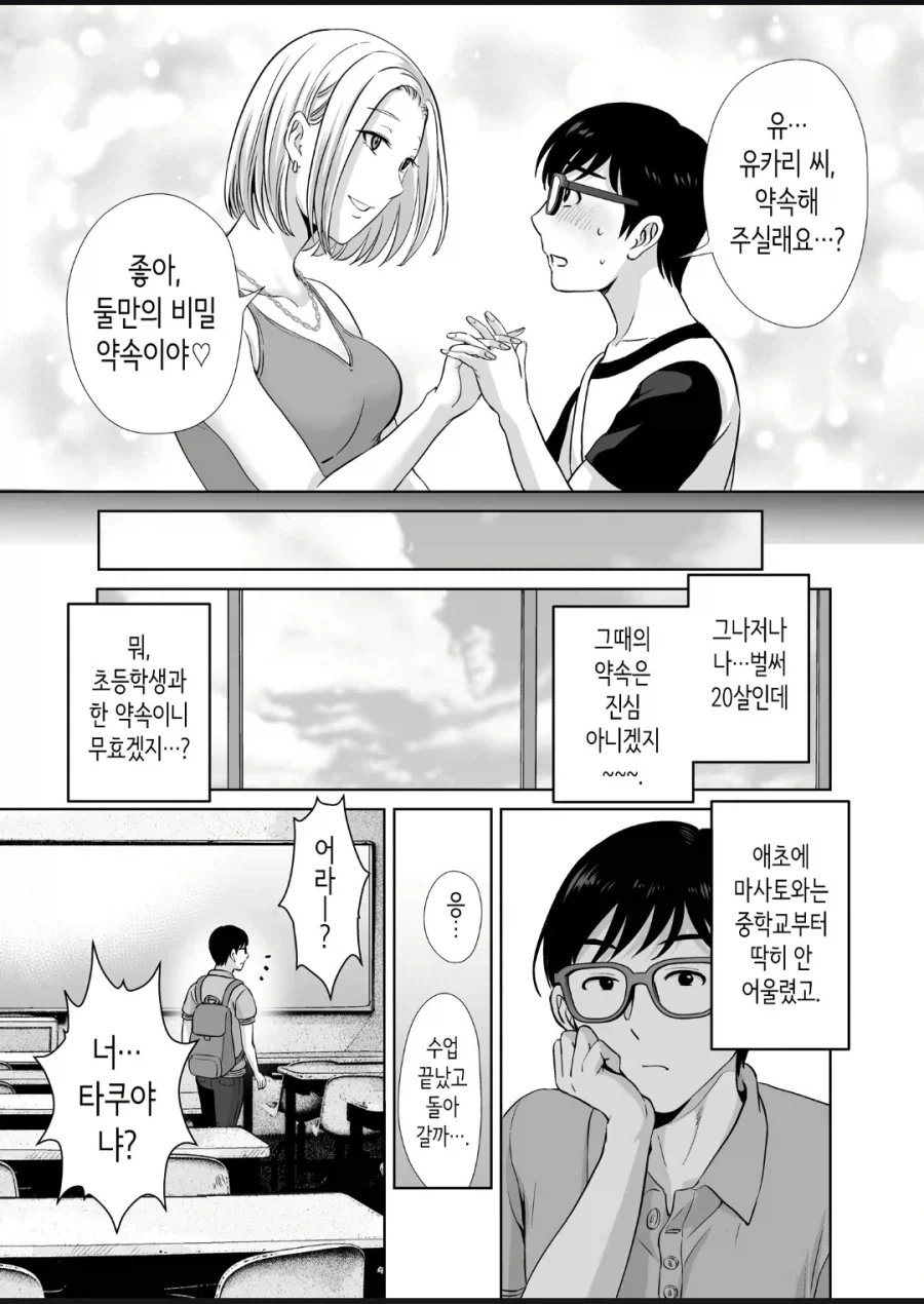 친구엄마랑 쎅쓰하는.manwha_4.webp