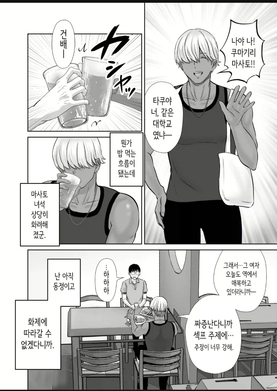 친구엄마랑 쎅쓰하는.manwha_5.webp