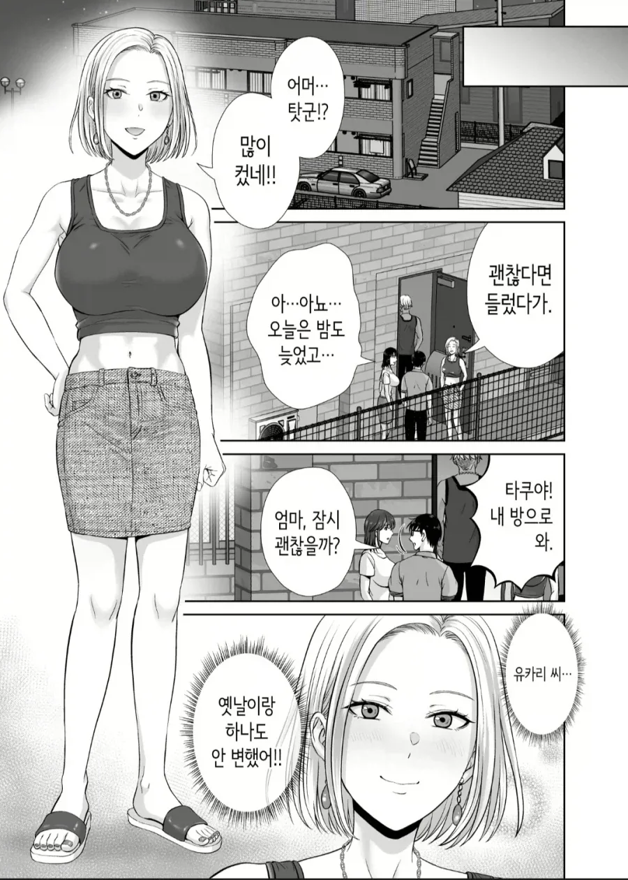친구엄마랑 쎅쓰하는.manwha_8.webp