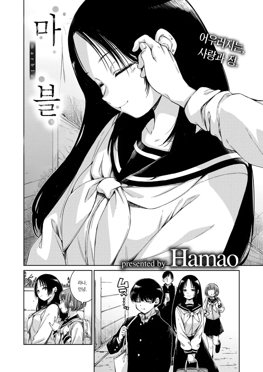 반응이 미적지근한 소꿉친구와 사귀는.manga_2.webp