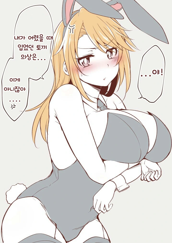 @)대충 링피트 하는 만화 이미지 8