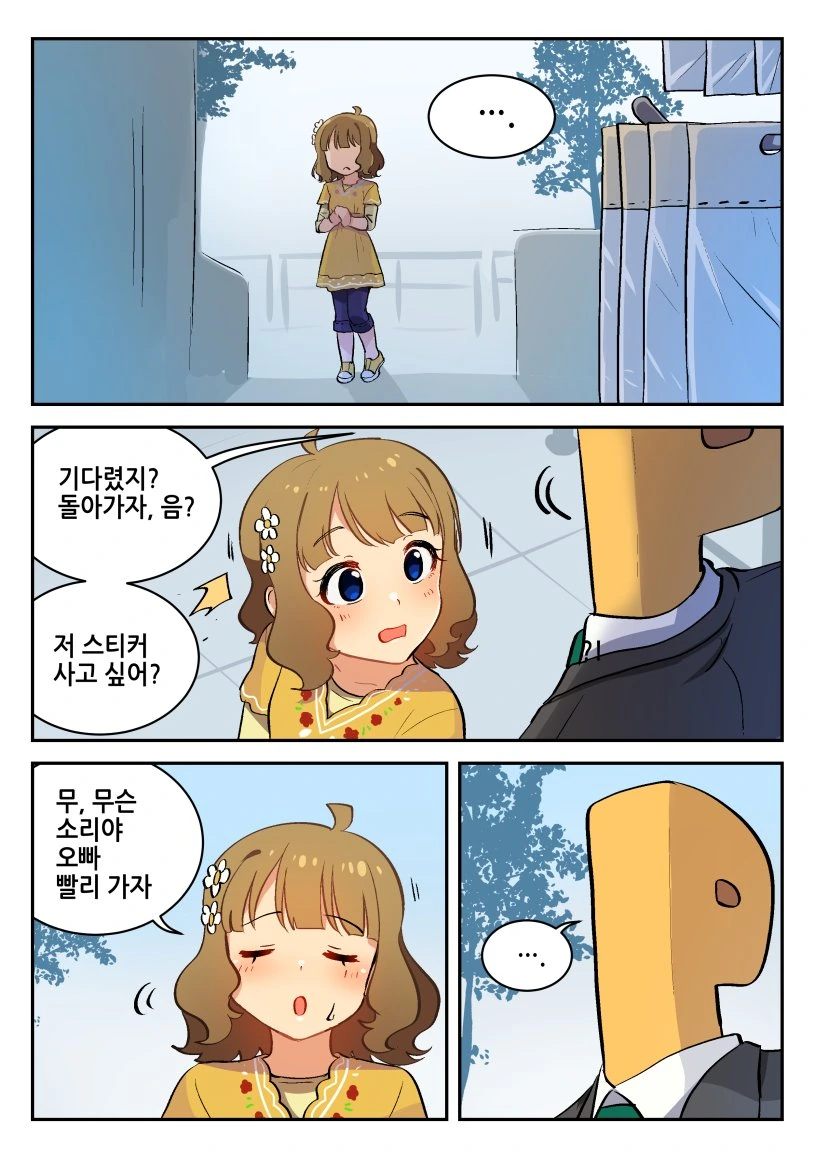 도로롱이 좋아하는 햄부기 사주는 만화.Mamhwa 대표 이미지