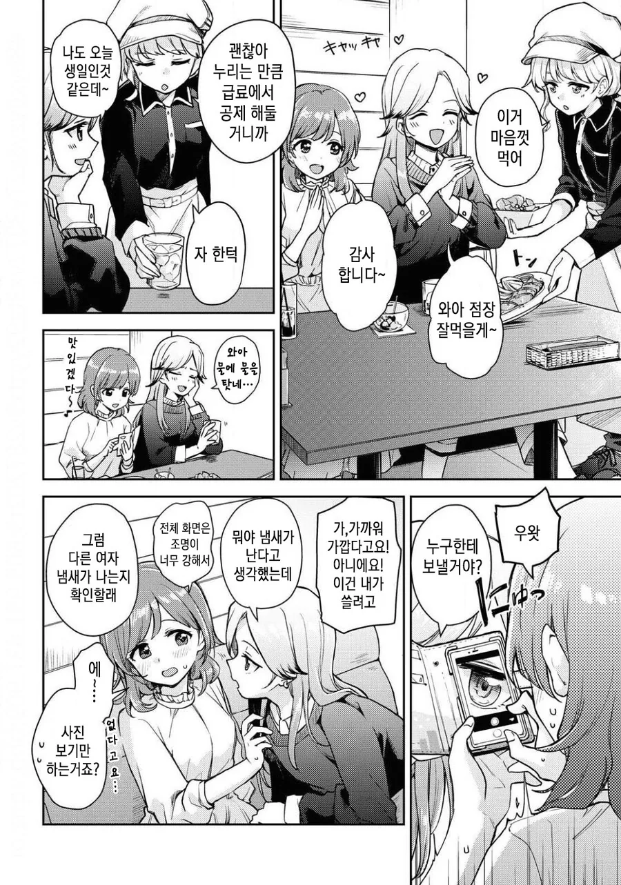 manga_3925210_003.webp