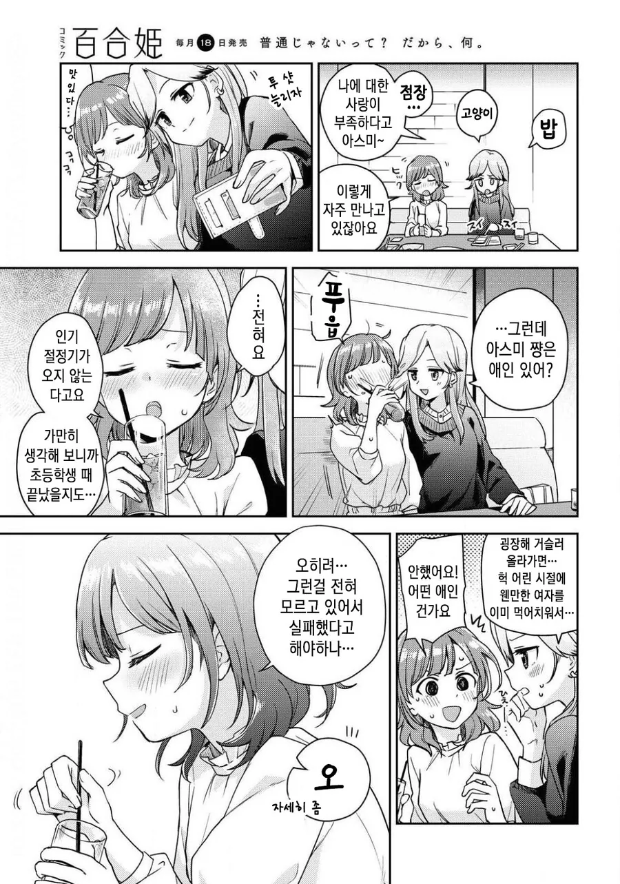 manga_3925210_004.webp