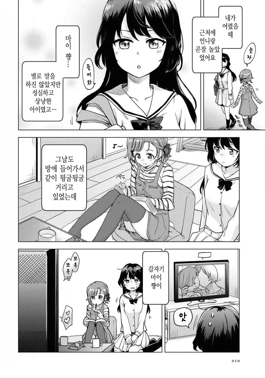 manga_3925210_005.webp