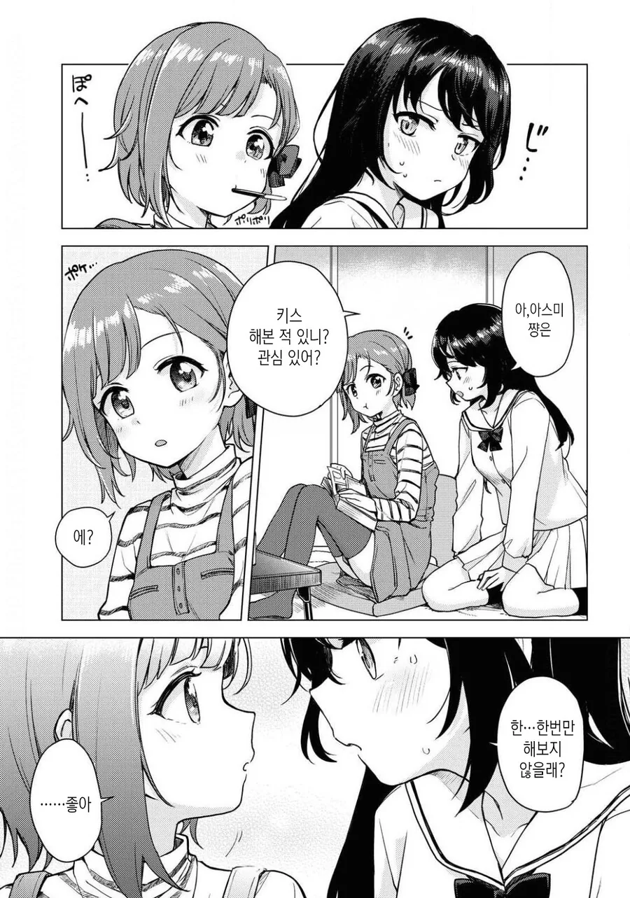 manga_3925210_006.webp