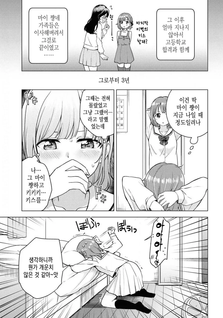 manga_3925210_008.webp