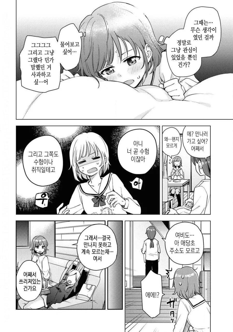 manga_3925210_009.webp