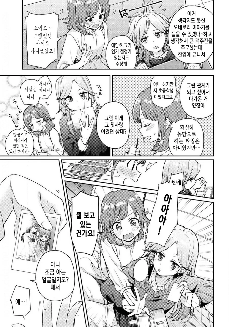manga_3925210_010.webp