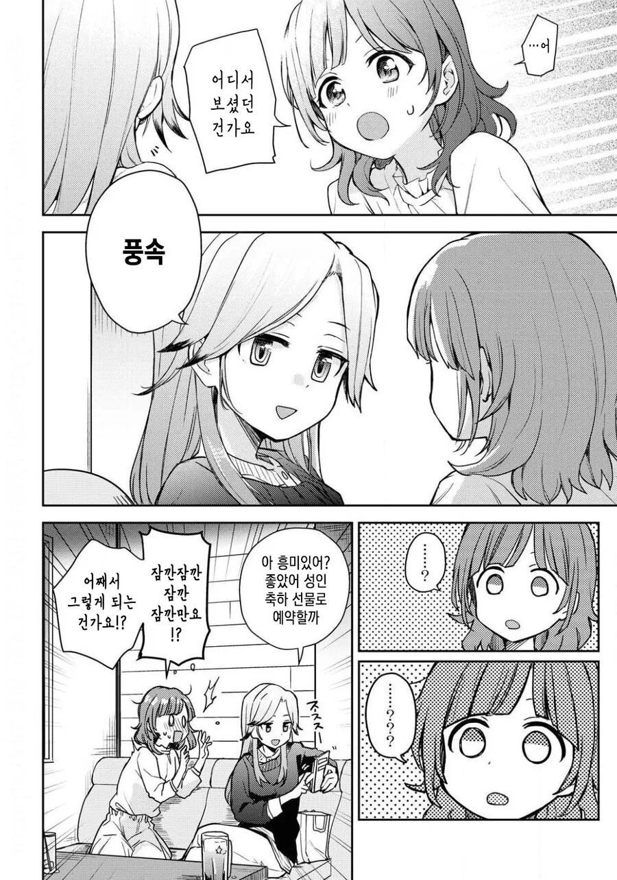 manga_3925210_011.webp