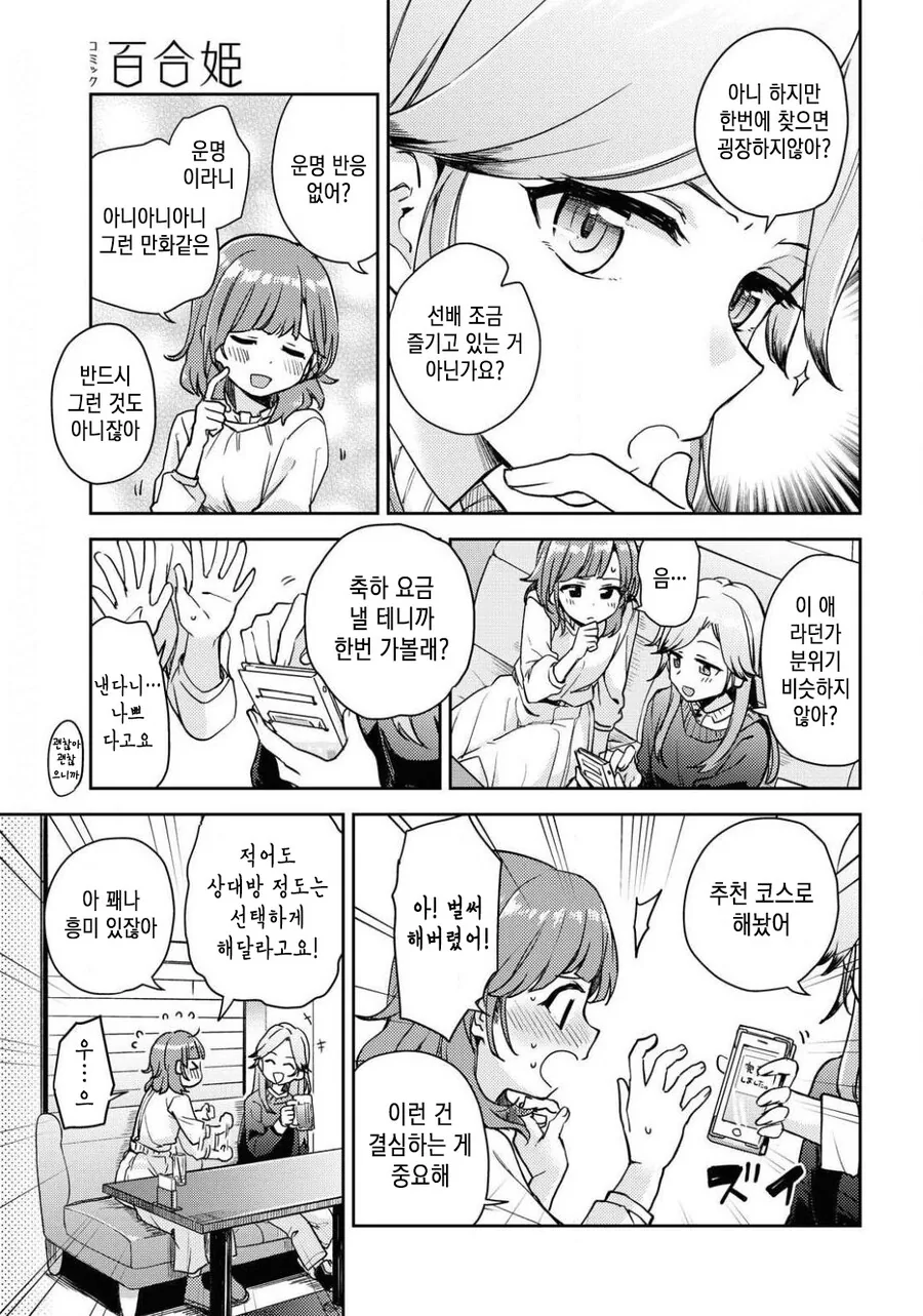 manga_3925210_014.webp