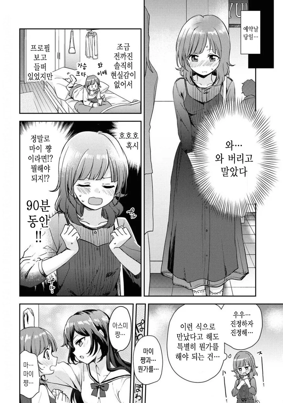 manga_3925210_015.webp