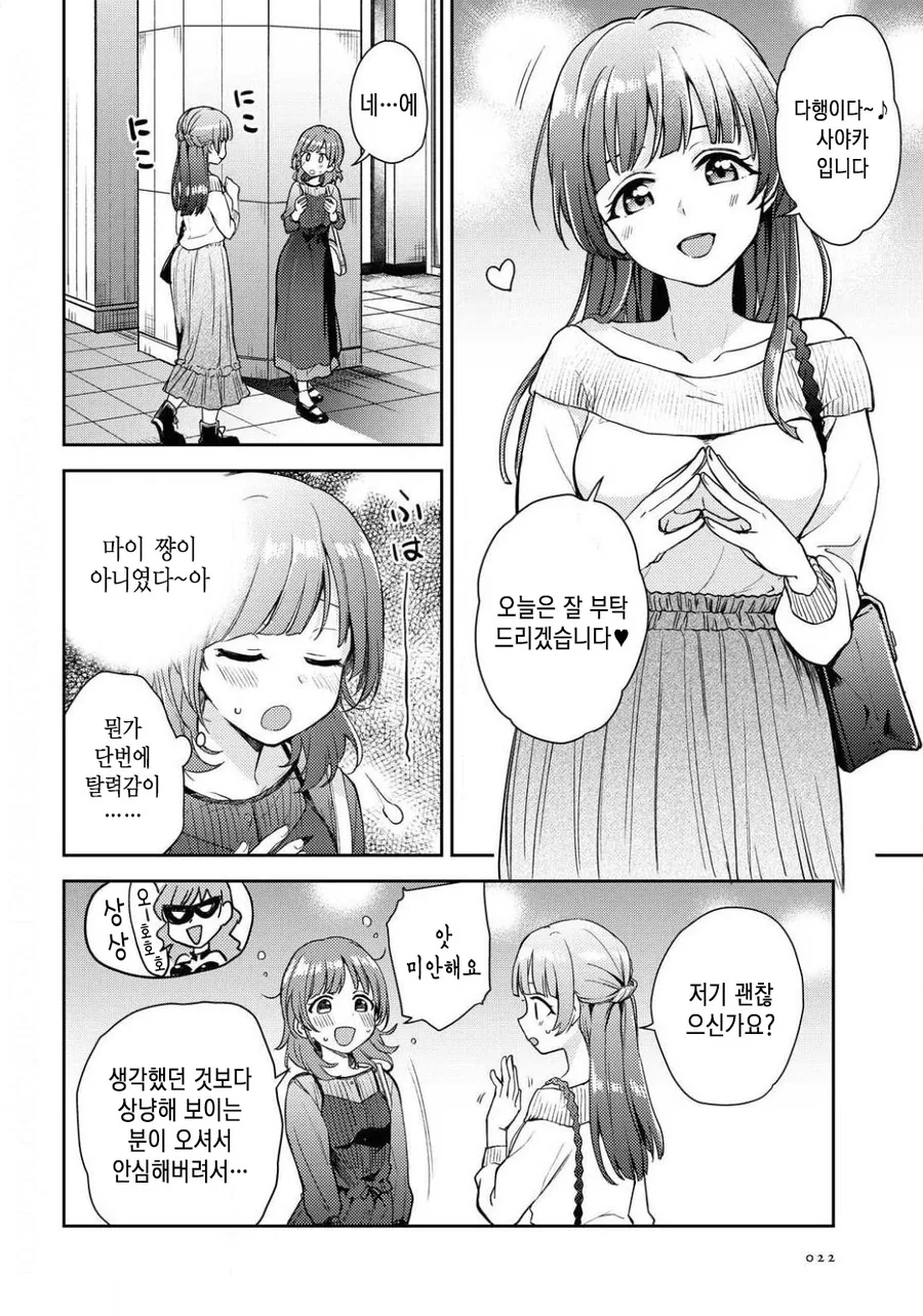 manga_3925210_017.webp