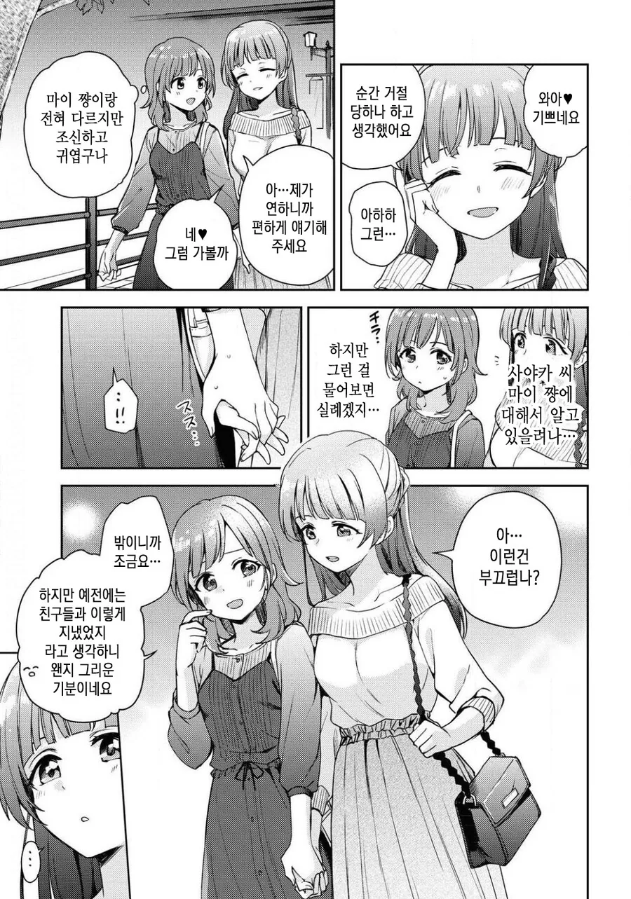 manga_3925210_018.webp