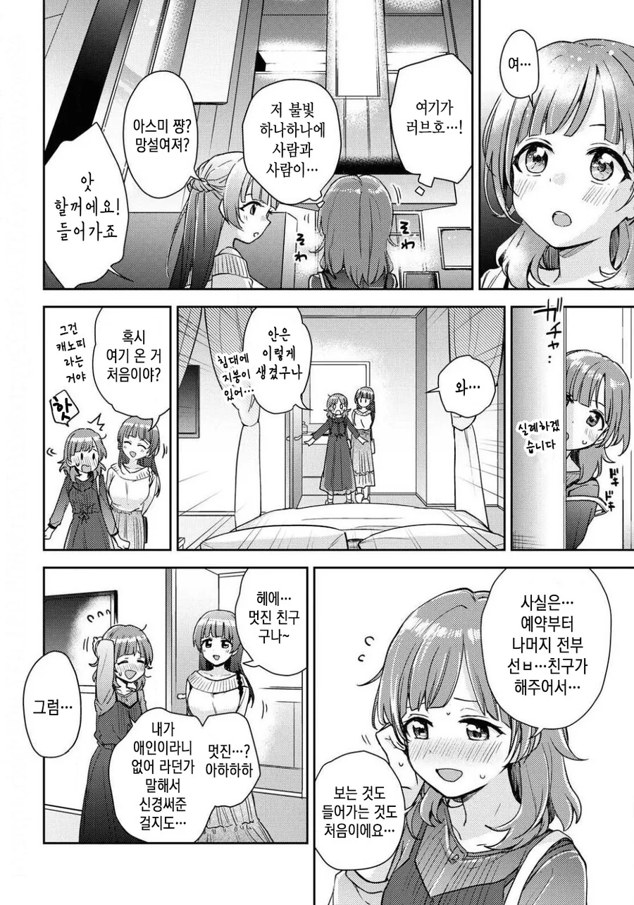 manga_3925210_019.webp