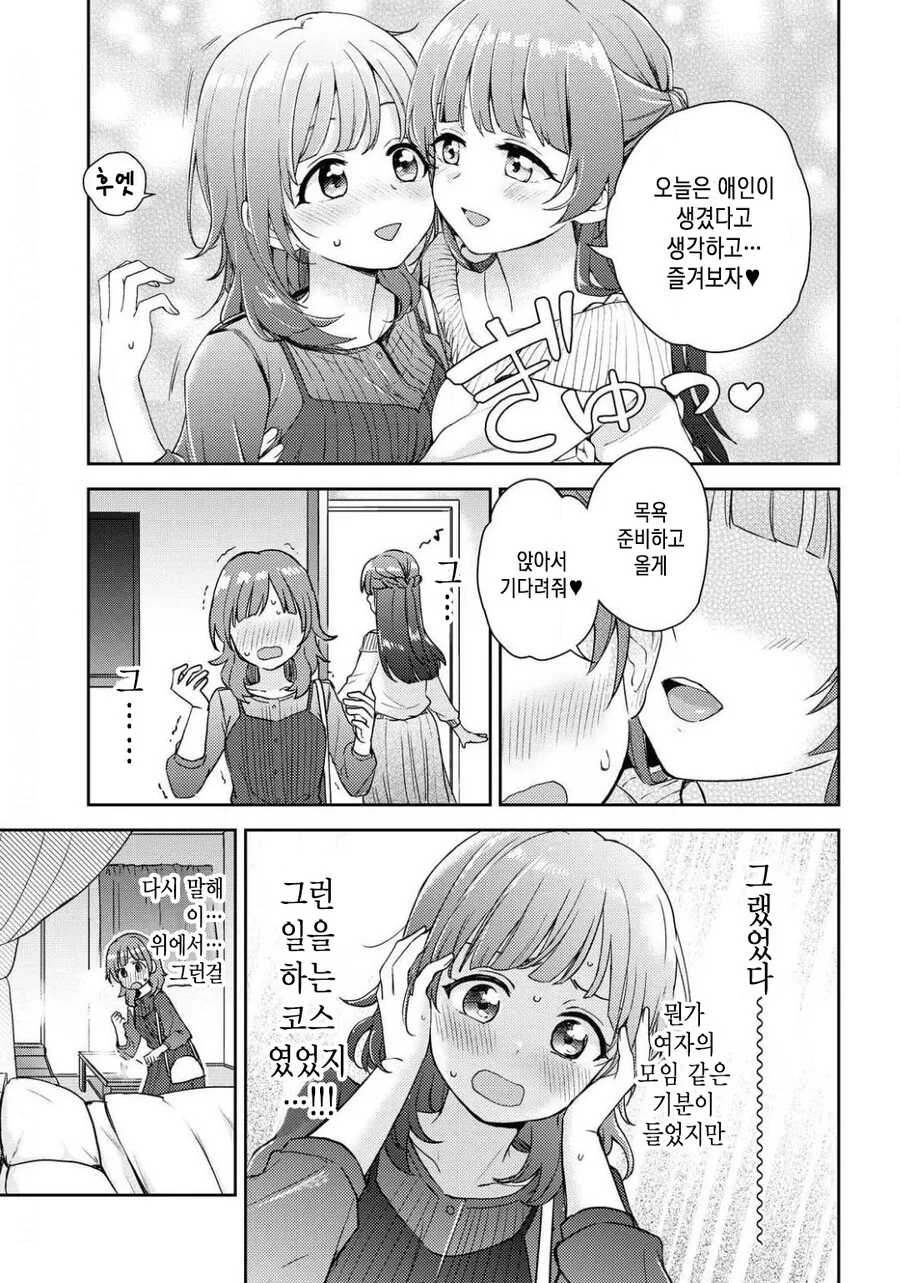 manga_3925210_020.webp