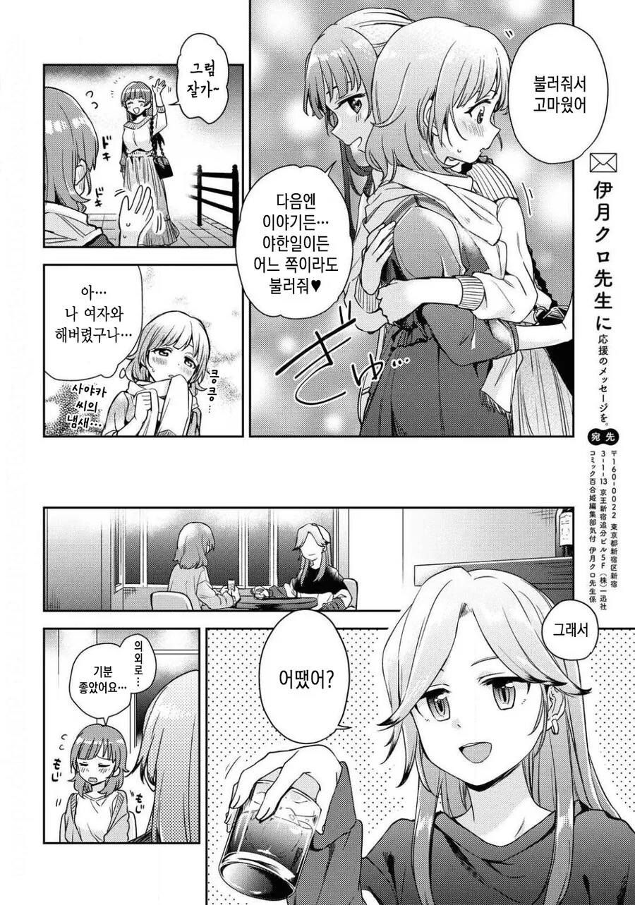 manga_3925210_024.webp