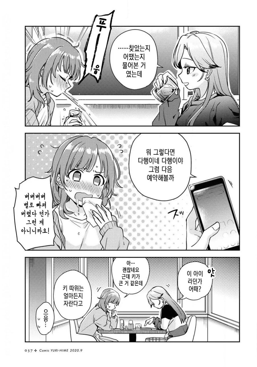 manga_3925210_025.webp