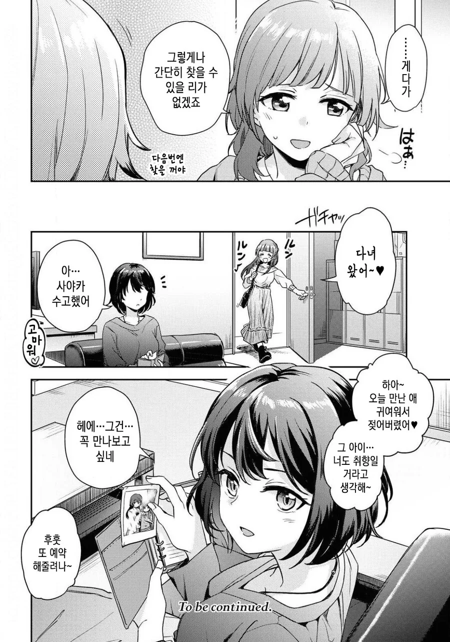 manga_3925210_026.webp