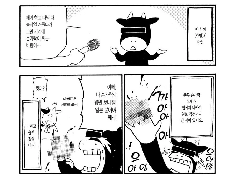 테토남이 아니라 테스토스테론이라는 강연금 작가 아버지.manhwa_1.jpg