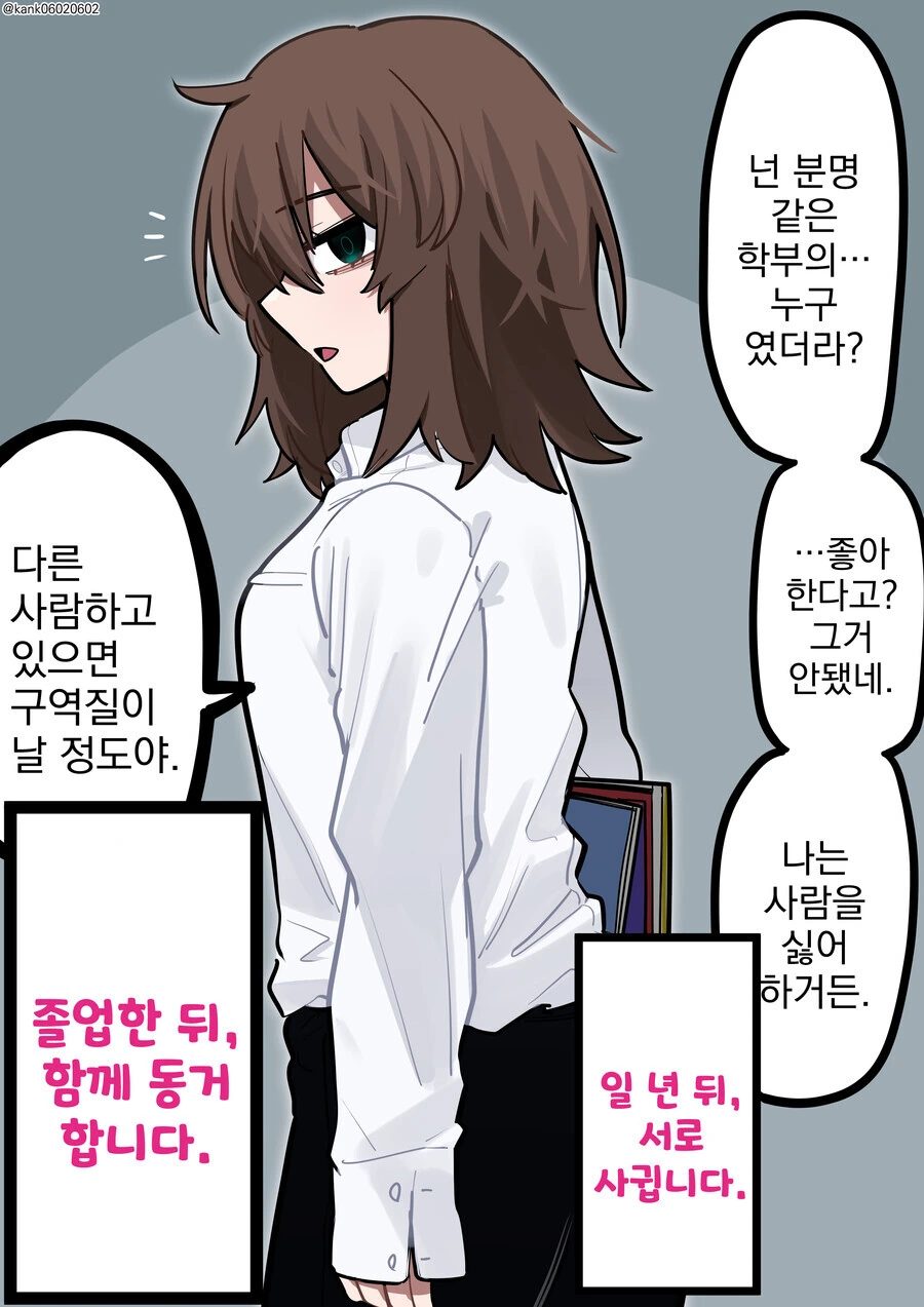 대기업에서 스카우트 받은 최면 아저씨 만화.manwha 이미지 17