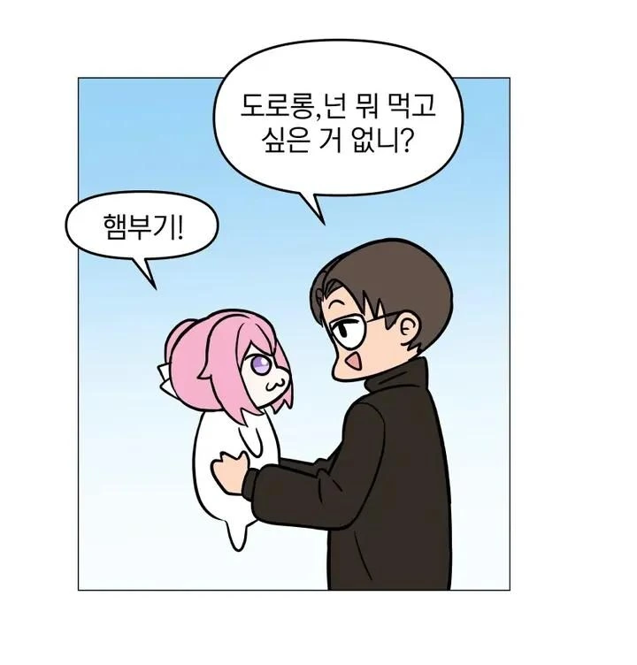 도로롱이 좋아하는 햄부기 사주는 만화.Mamhwa_1.jpg