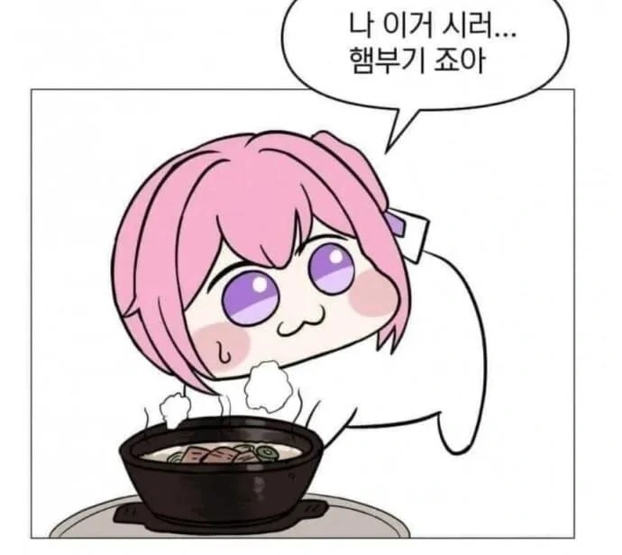 도로롱이 좋아하는 햄부기 사주는 만화.Mamhwa_2.jpg