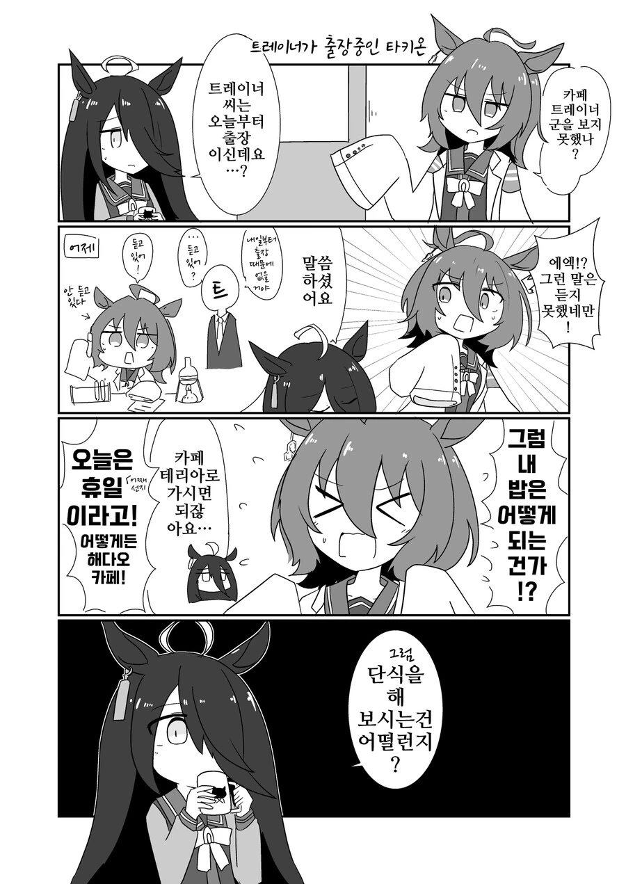 manga_3962070_001.webp