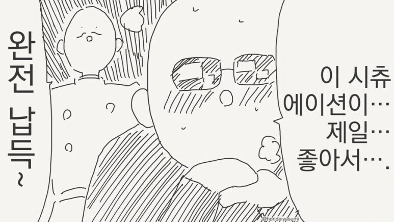 학생의 신분으로 학교에 잠입한 요원 만화_4.jpg
