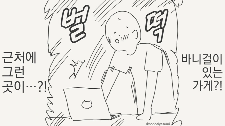 야한 가게에 가는 만화_1.jpg