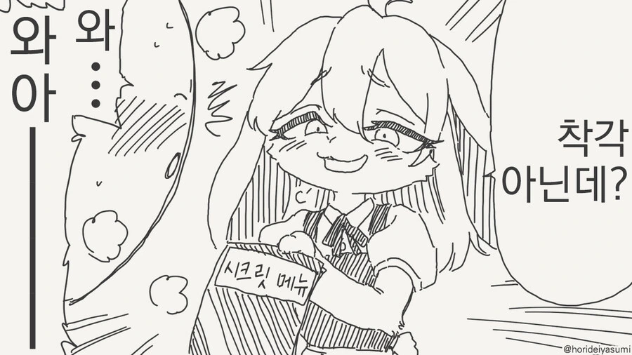 야한 가게에 가는 만화_4.jpg