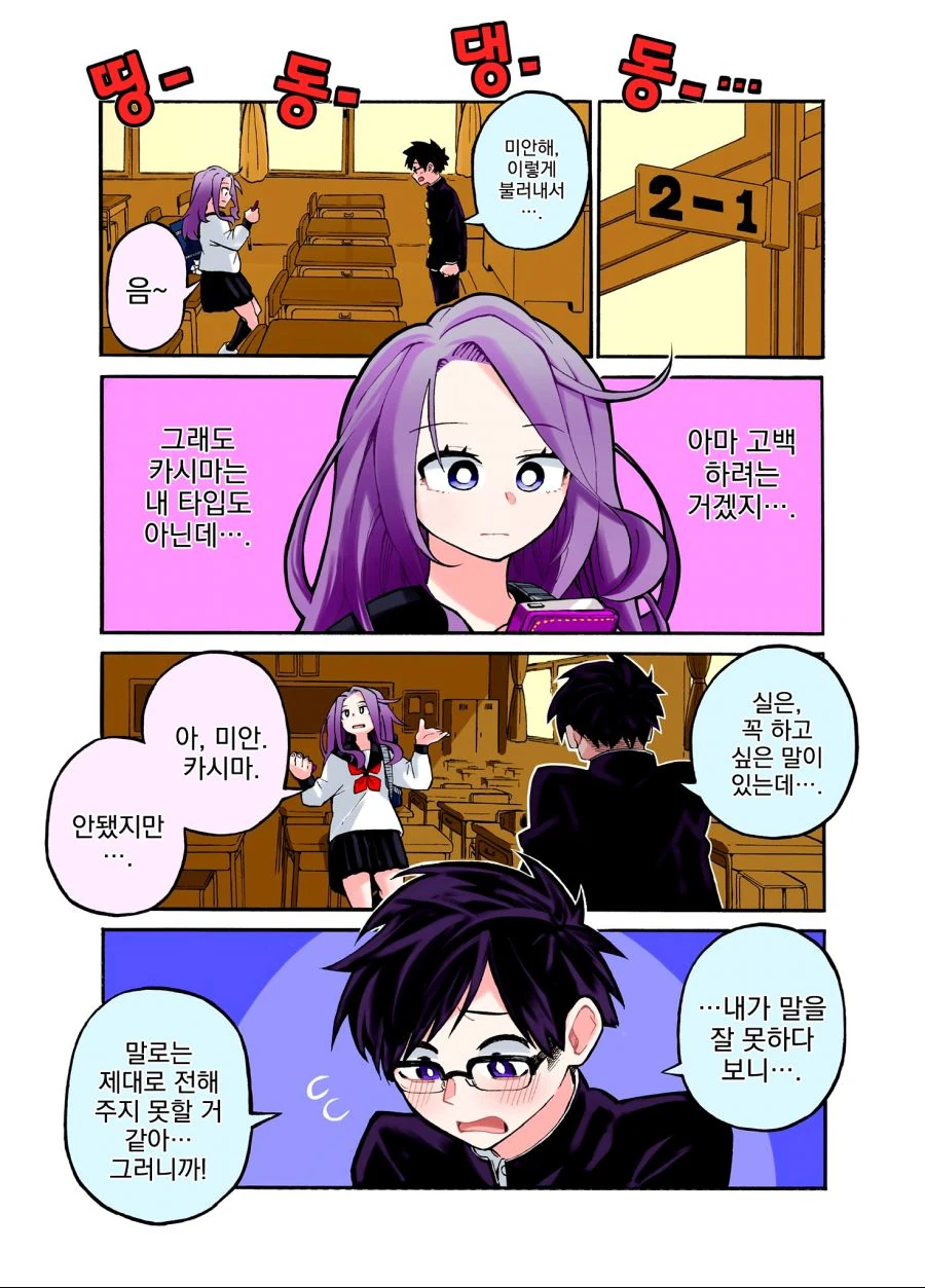 manga_398781_001.webp