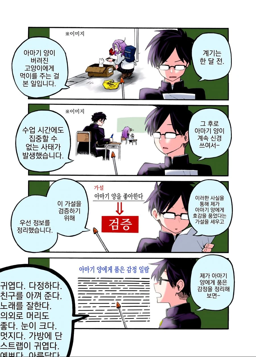 manga_398781_003.webp