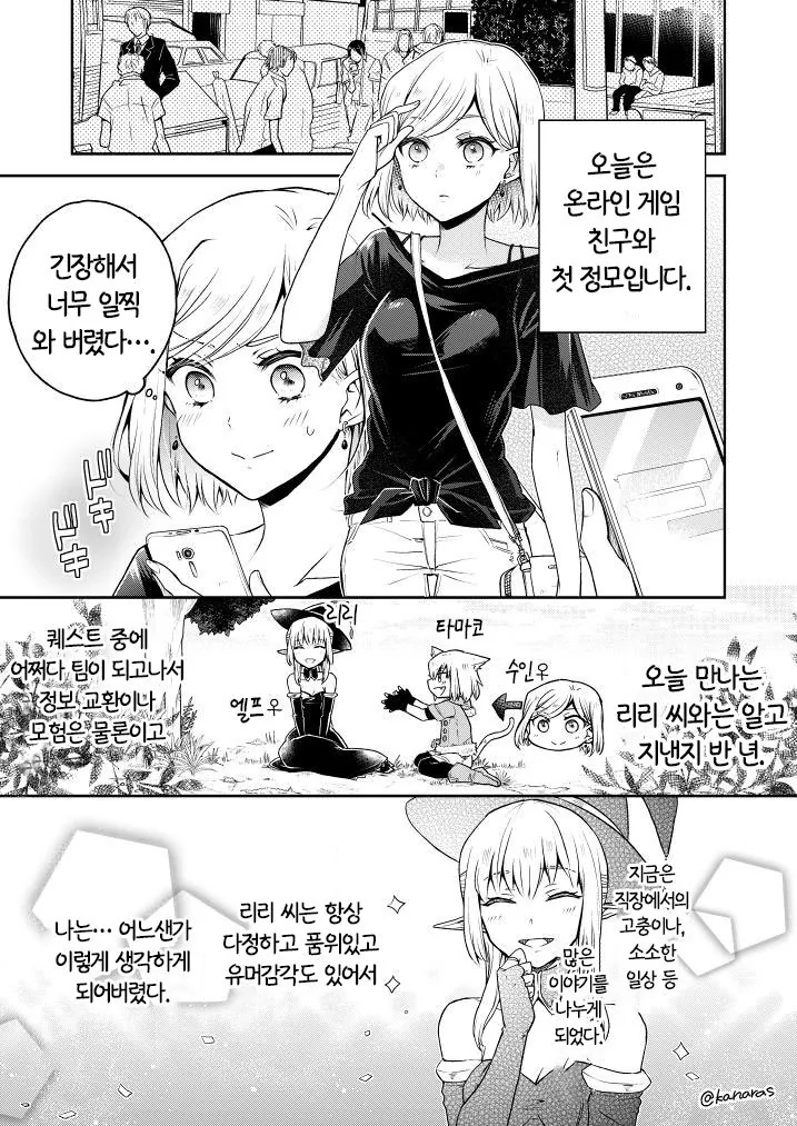 백합) 의붓언니와 동생 만화.manga 이미지 5