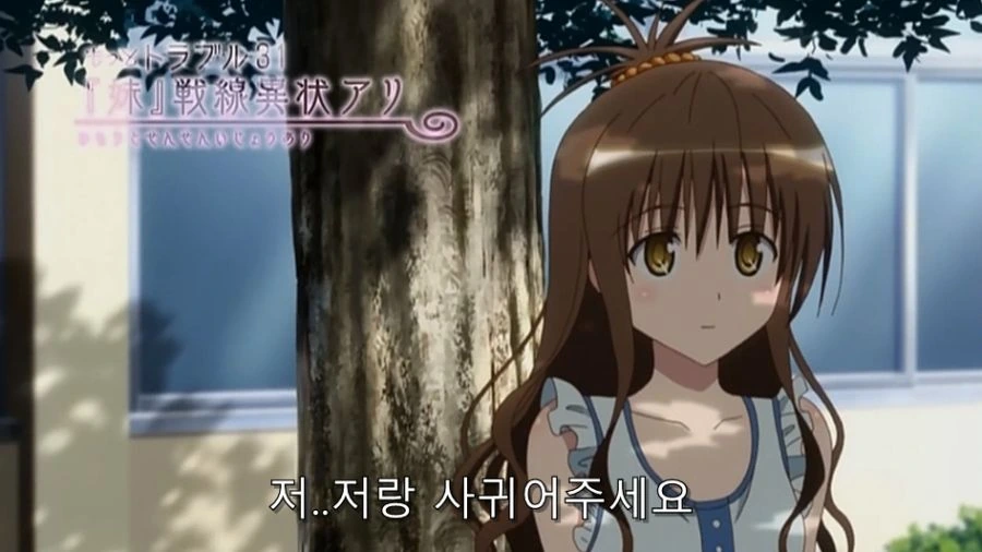 ㅎㅂ) 몸으로 고백하는 여고생 만화 이미지 11