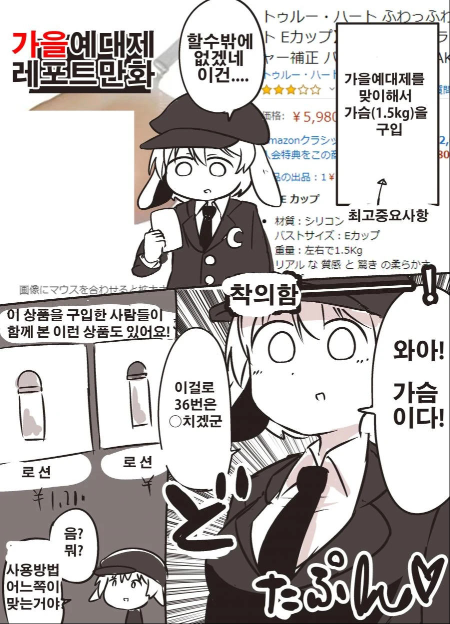 manga_4007256_001.webp