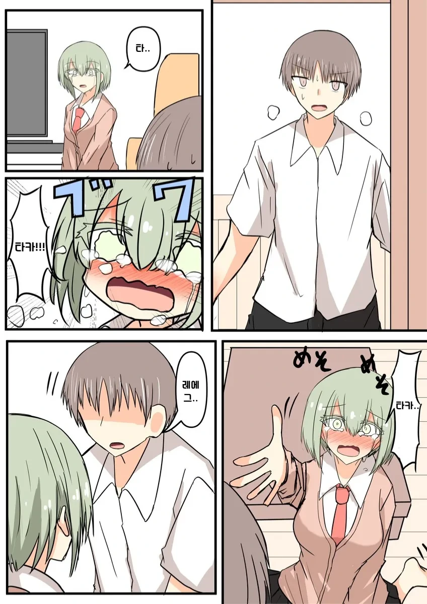 소꿉친구에게 몰래카메라를 하는 만화.manhwa_12.webp