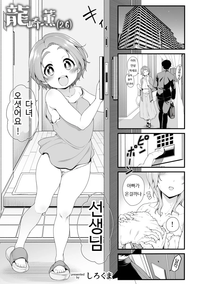 @)대충 링피트 하는 만화 대표 이미지